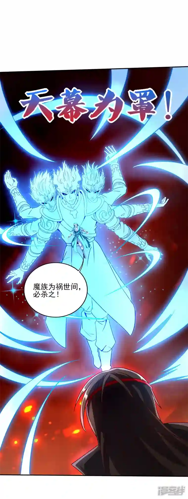 魂鼎盛天第1话 神魔大战