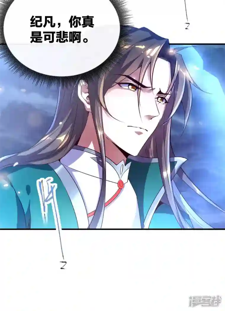 魂鼎盛天第1话 神魔大战