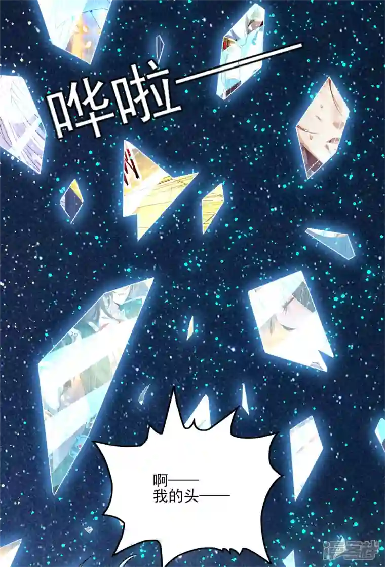 魂鼎盛天第2话 失忆苏醒