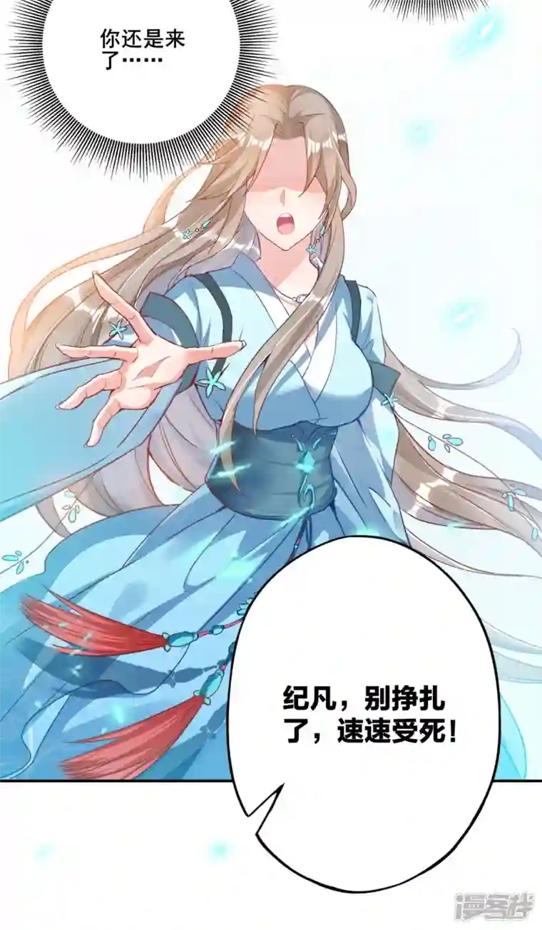 魂鼎盛天第2话 失忆苏醒