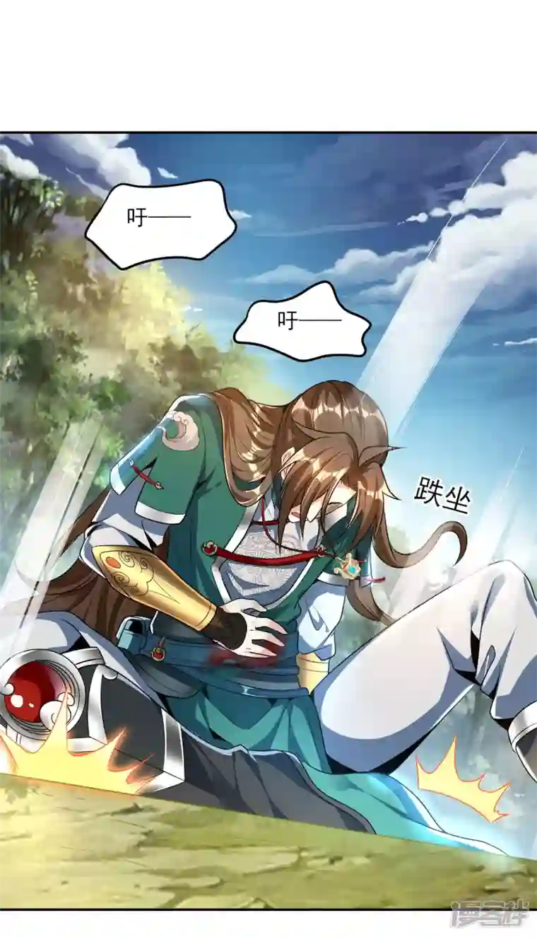 魂鼎盛天第2话 失忆苏醒