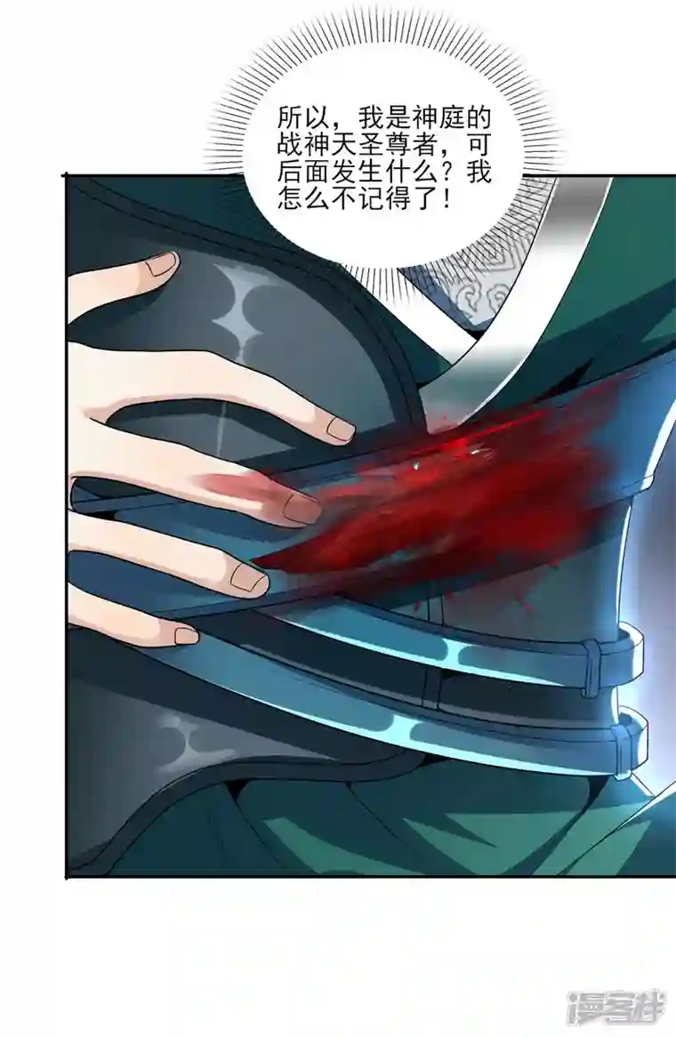 魂鼎盛天第2话 失忆苏醒