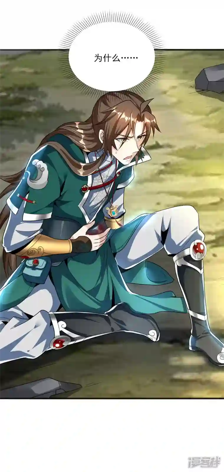 魂鼎盛天第2话 失忆苏醒