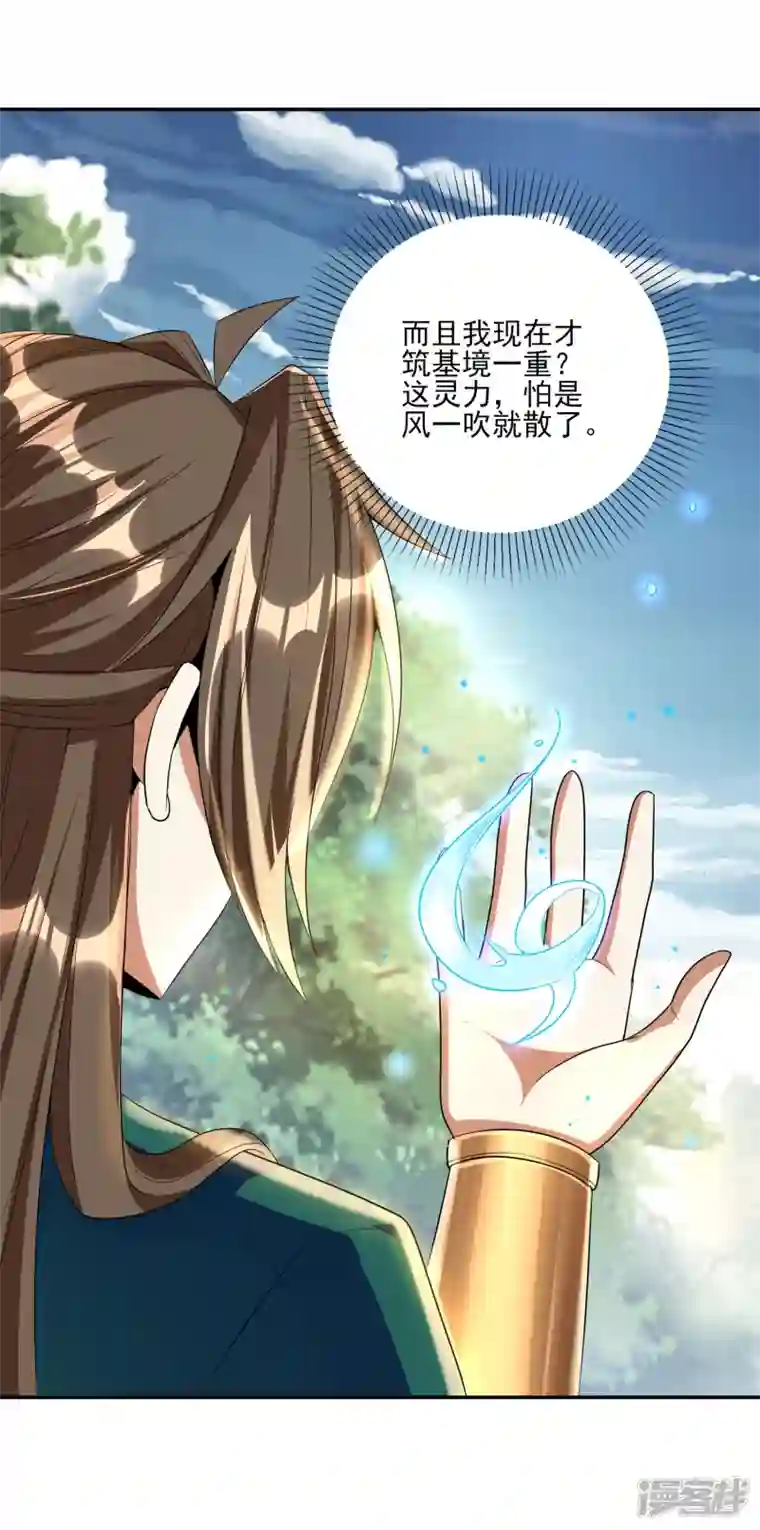 魂鼎盛天第2话 失忆苏醒