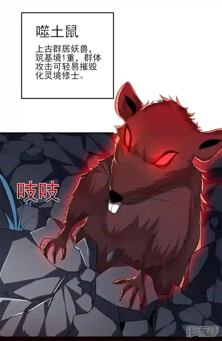 魂鼎盛天第2话 失忆苏醒