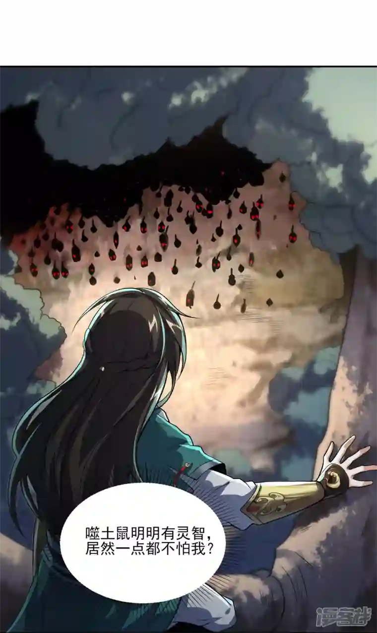 魂鼎盛天第2话 失忆苏醒