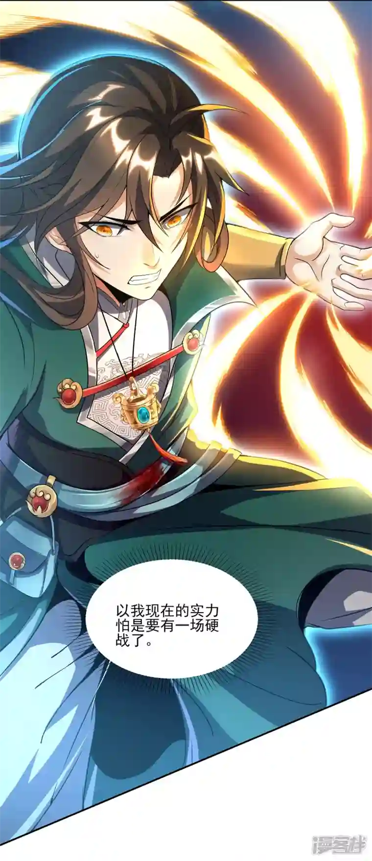 魂鼎盛天第2话 失忆苏醒