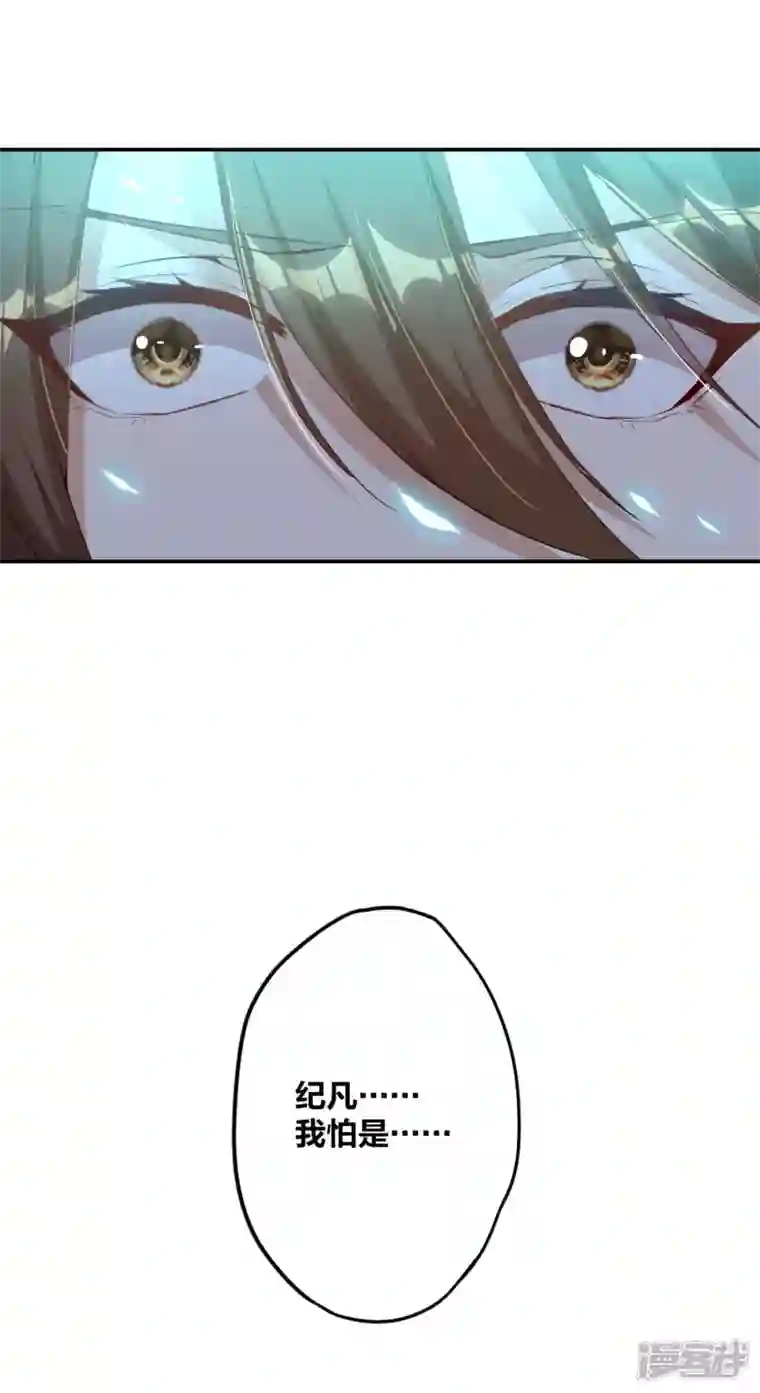 魂鼎盛天第2话 失忆苏醒