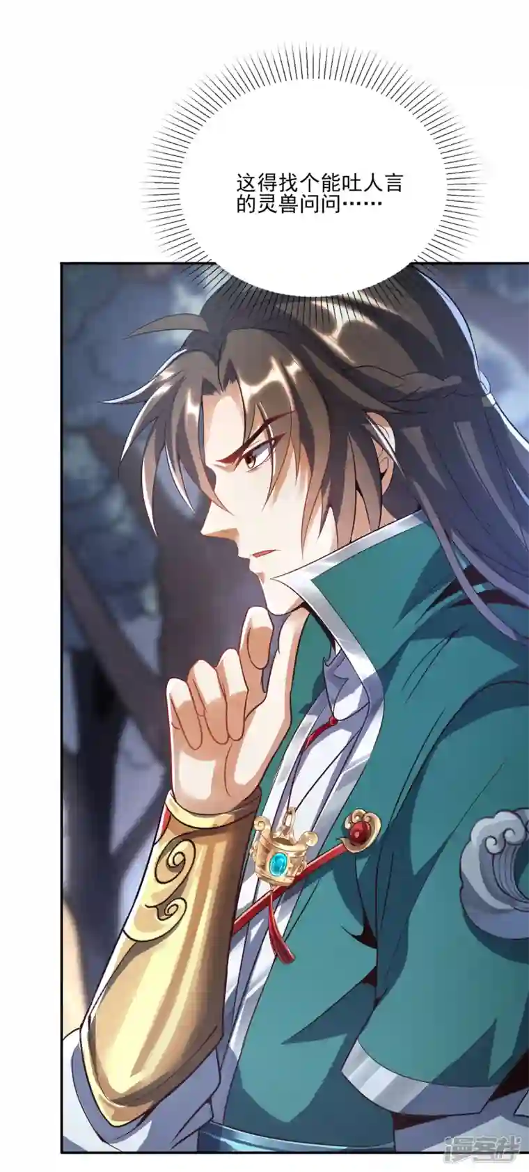 魂鼎盛天第3话 魂鼎异动