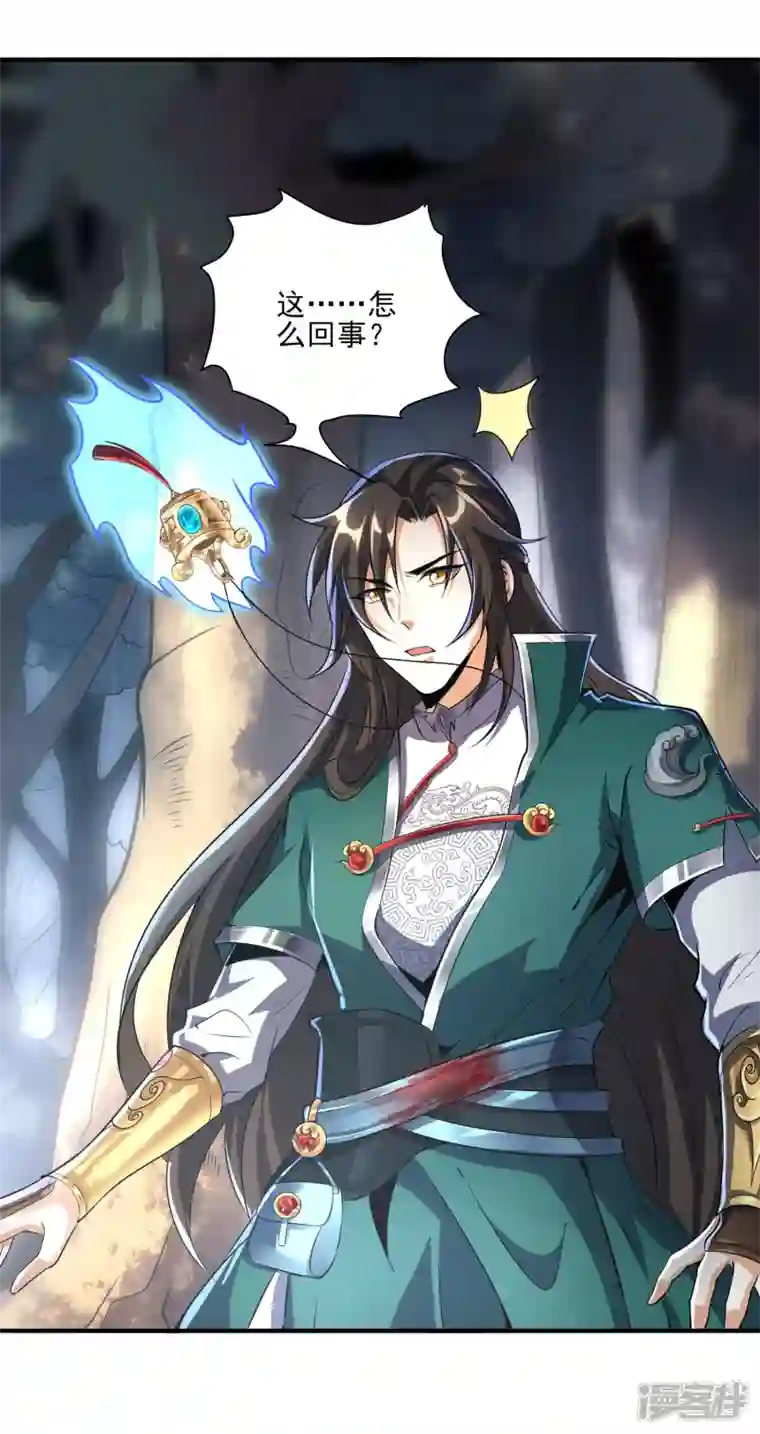 魂鼎盛天第3话 魂鼎异动