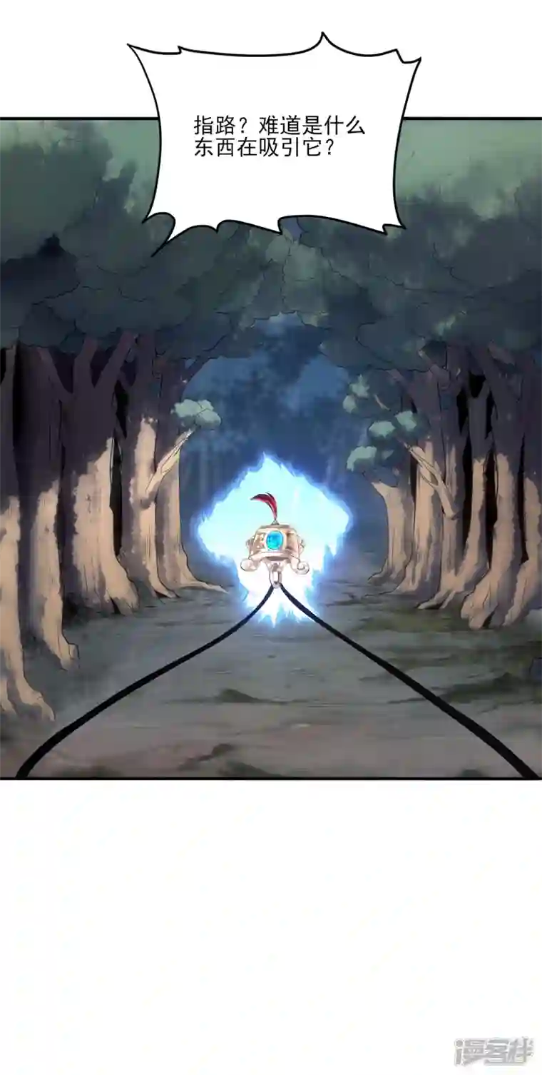 魂鼎盛天第3话 魂鼎异动