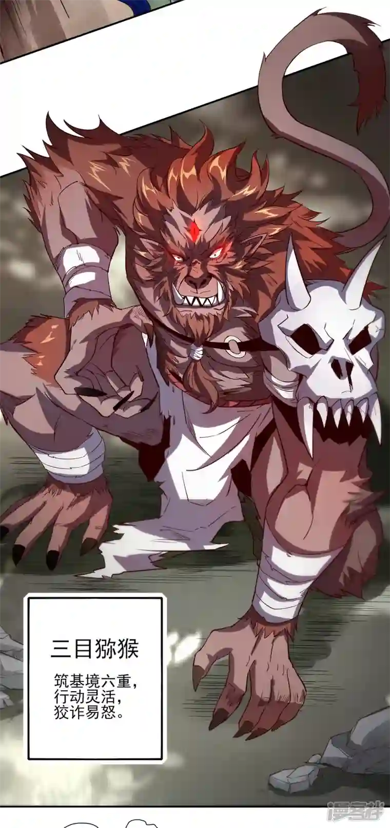 魂鼎盛天第3话 魂鼎异动