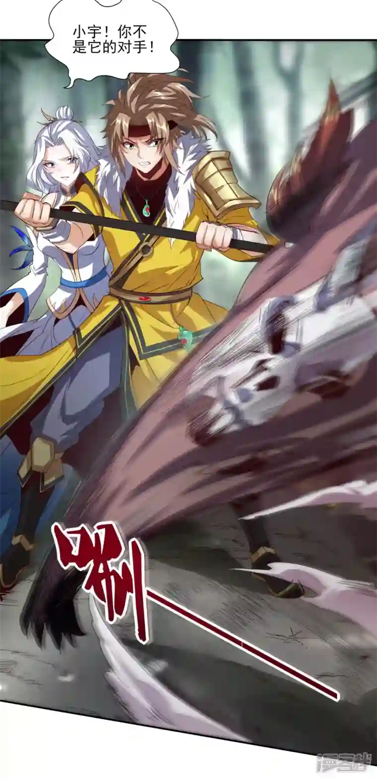 魂鼎盛天第3话 魂鼎异动