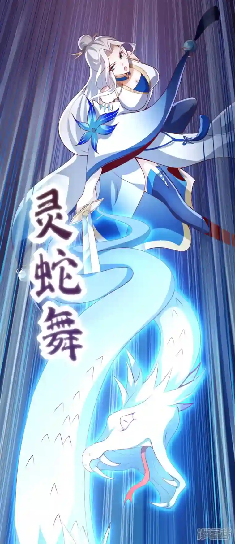 魂鼎盛天第3话 魂鼎异动