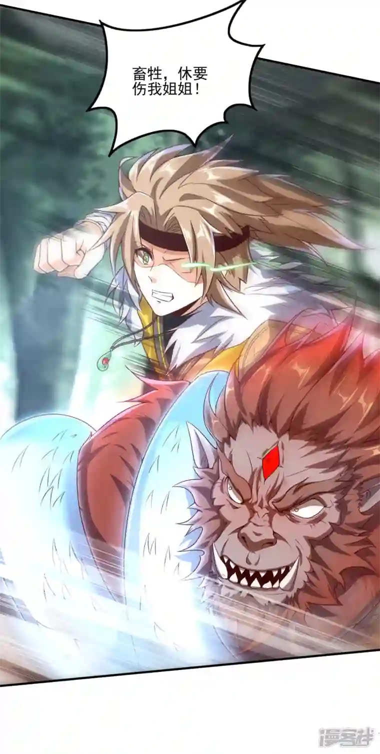 魂鼎盛天第3话 魂鼎异动