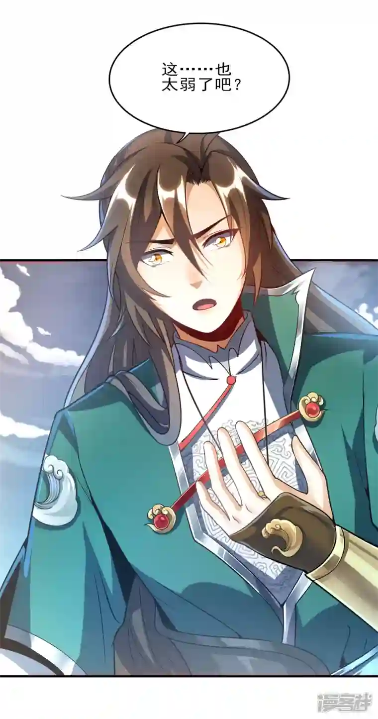 魂鼎盛天第3话 魂鼎异动