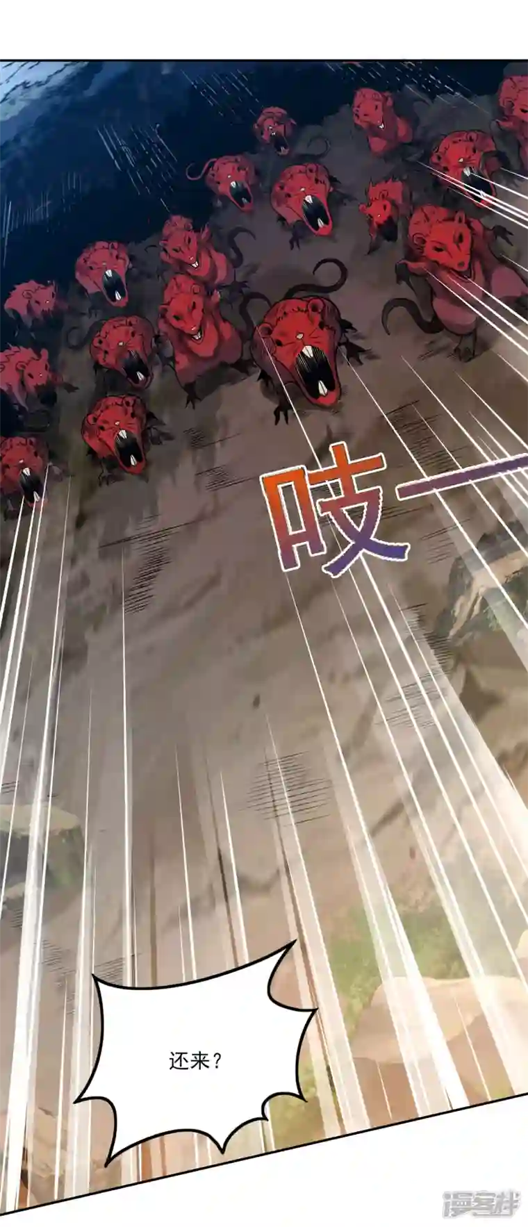 魂鼎盛天第3话 魂鼎异动