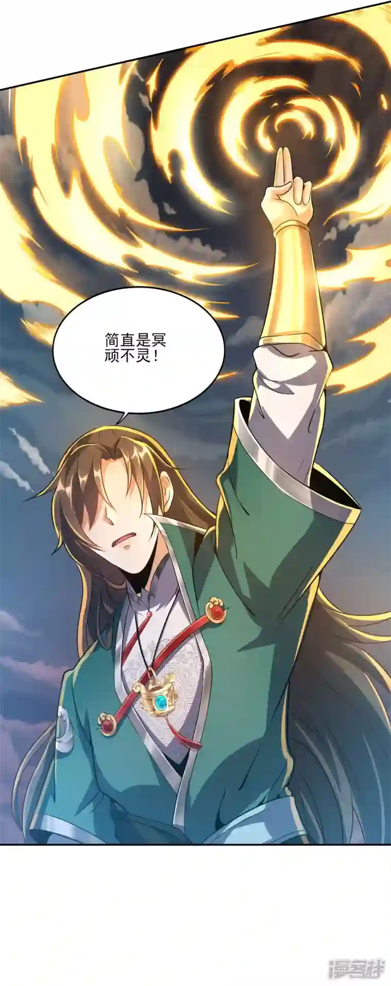 魂鼎盛天第3话 魂鼎异动