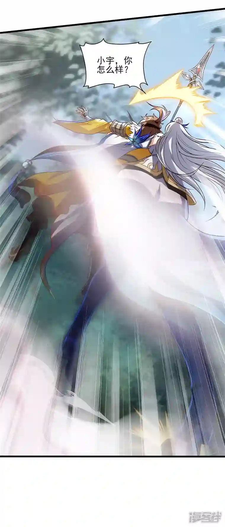 魂鼎盛天第4话 英雄救美