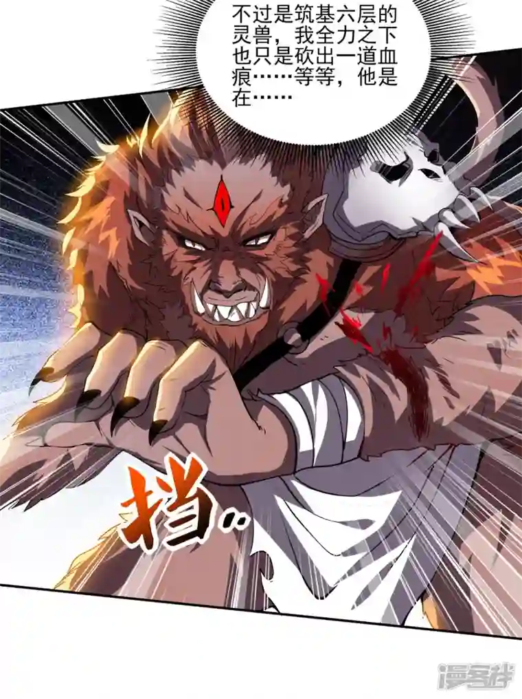 魂鼎盛天第4话 英雄救美