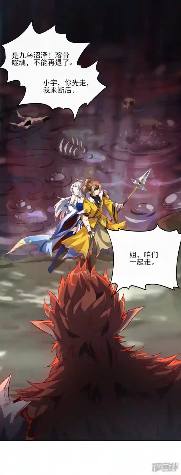 魂鼎盛天第4话 英雄救美