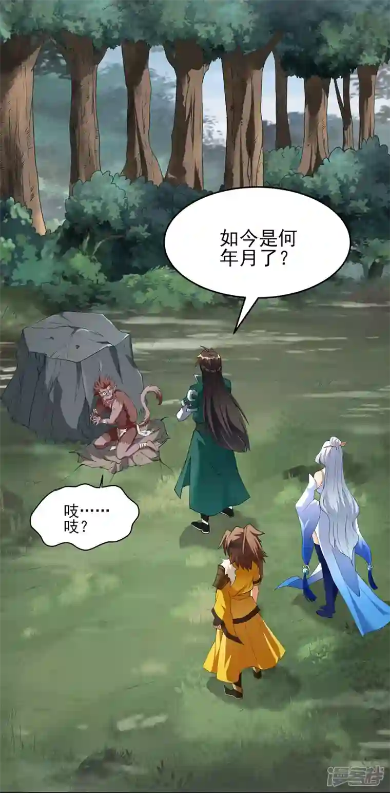 魂鼎盛天第5话 沧海桑田