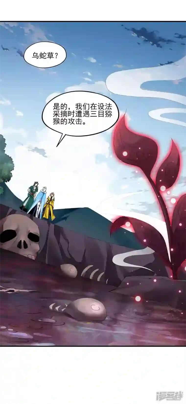 魂鼎盛天第5话 沧海桑田