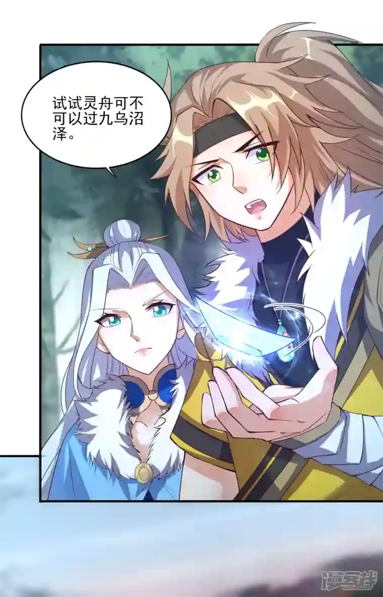 魂鼎盛天第5话 沧海桑田