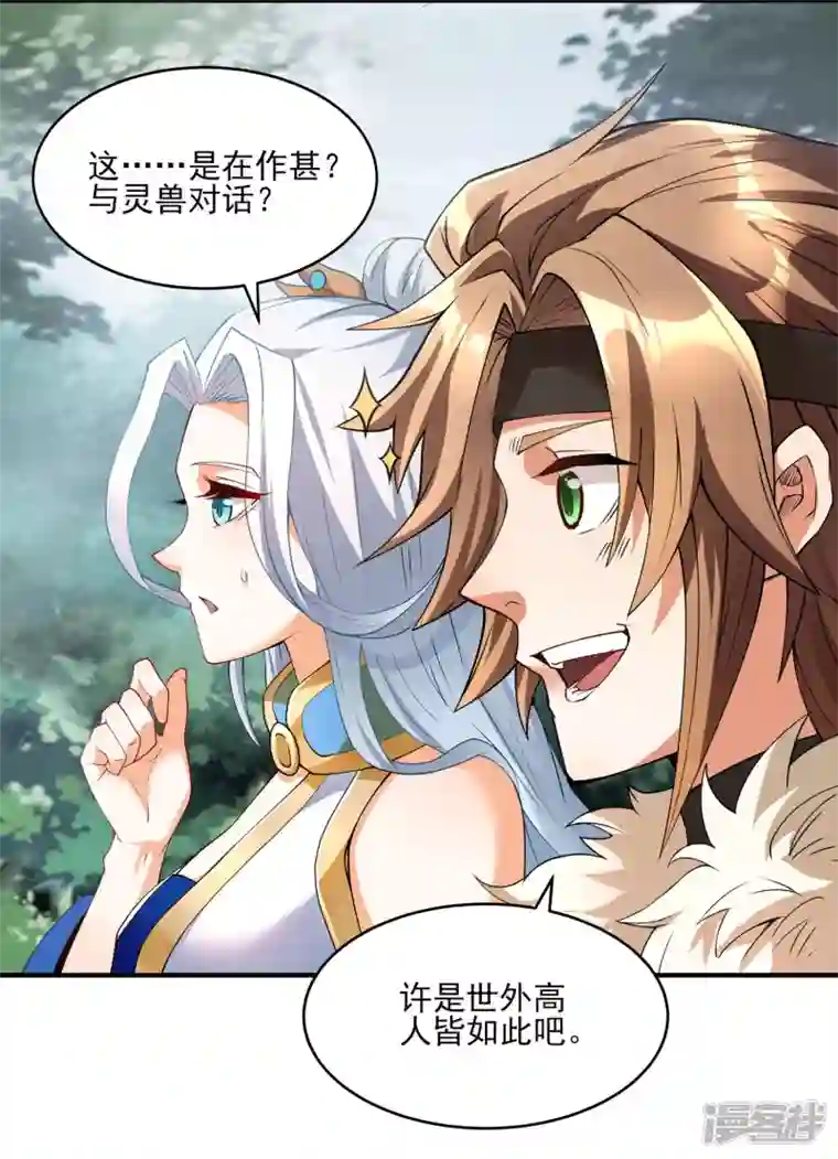 魂鼎盛天第5话 沧海桑田