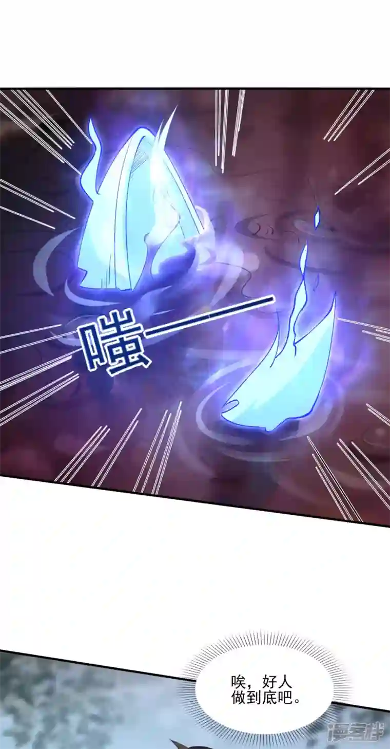 魂鼎盛天第5话 沧海桑田