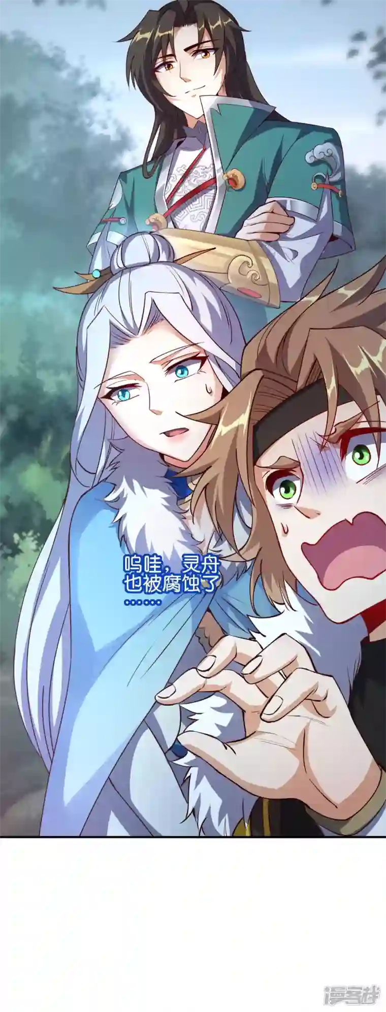 魂鼎盛天第5话 沧海桑田