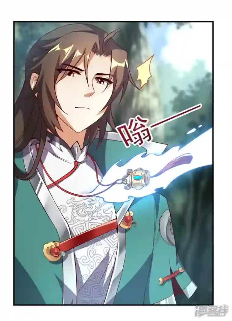 魂鼎盛天第5话 沧海桑田