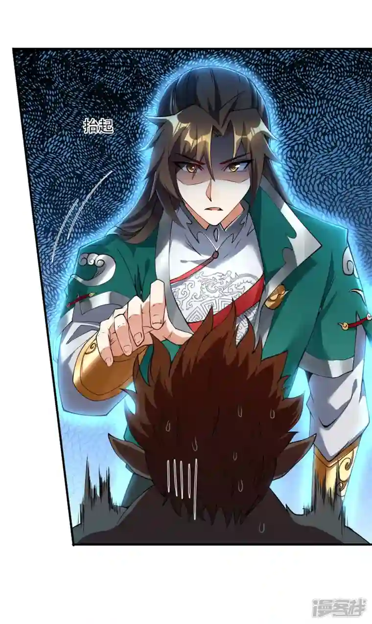 魂鼎盛天第5话 沧海桑田