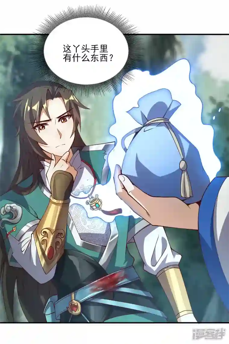 魂鼎盛天第5话 沧海桑田