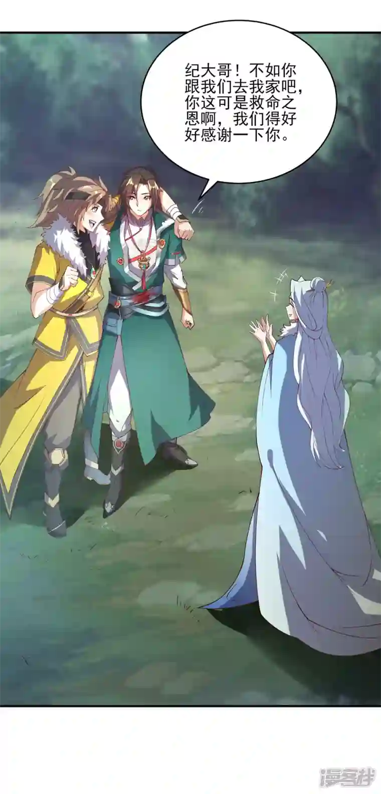 魂鼎盛天第5话 沧海桑田