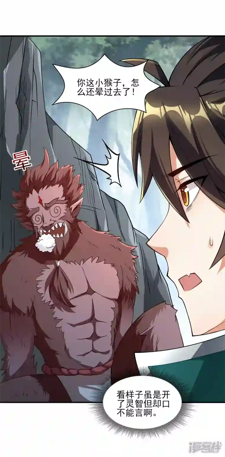 魂鼎盛天第5话 沧海桑田