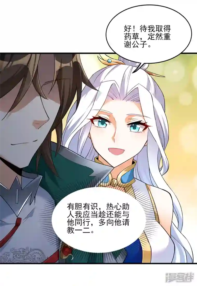 魂鼎盛天第6话 凌风找茬