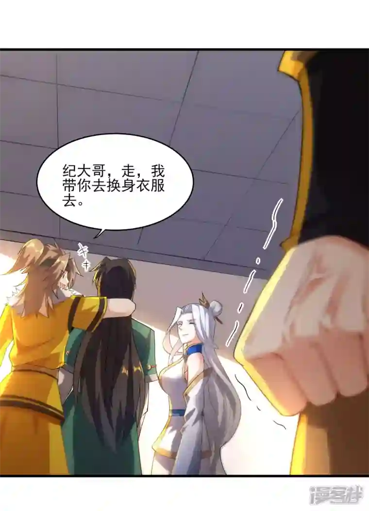 魂鼎盛天第6话 凌风找茬