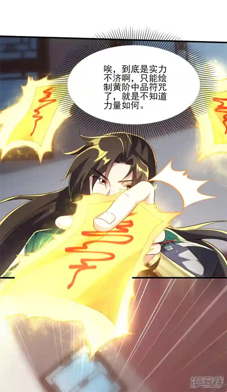 魂鼎盛天第6话 凌风找茬