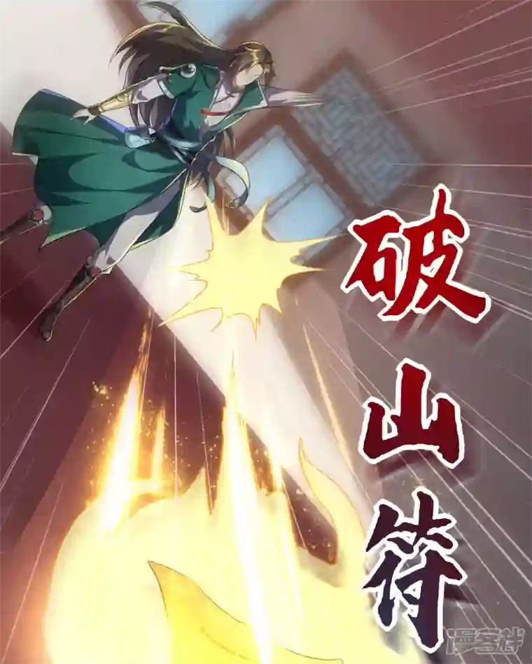 魂鼎盛天第6话 凌风找茬