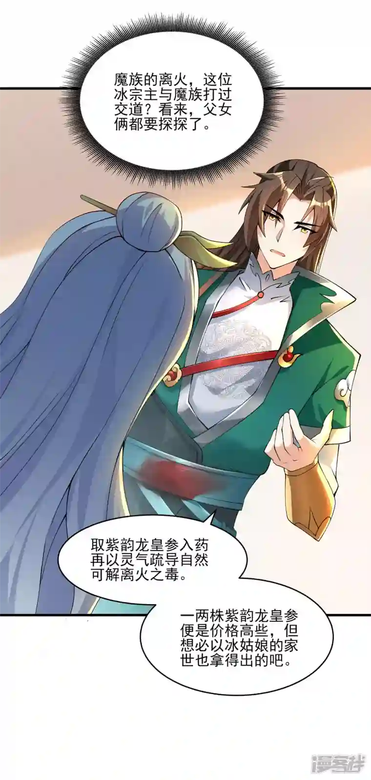 魂鼎盛天第6话 凌风找茬