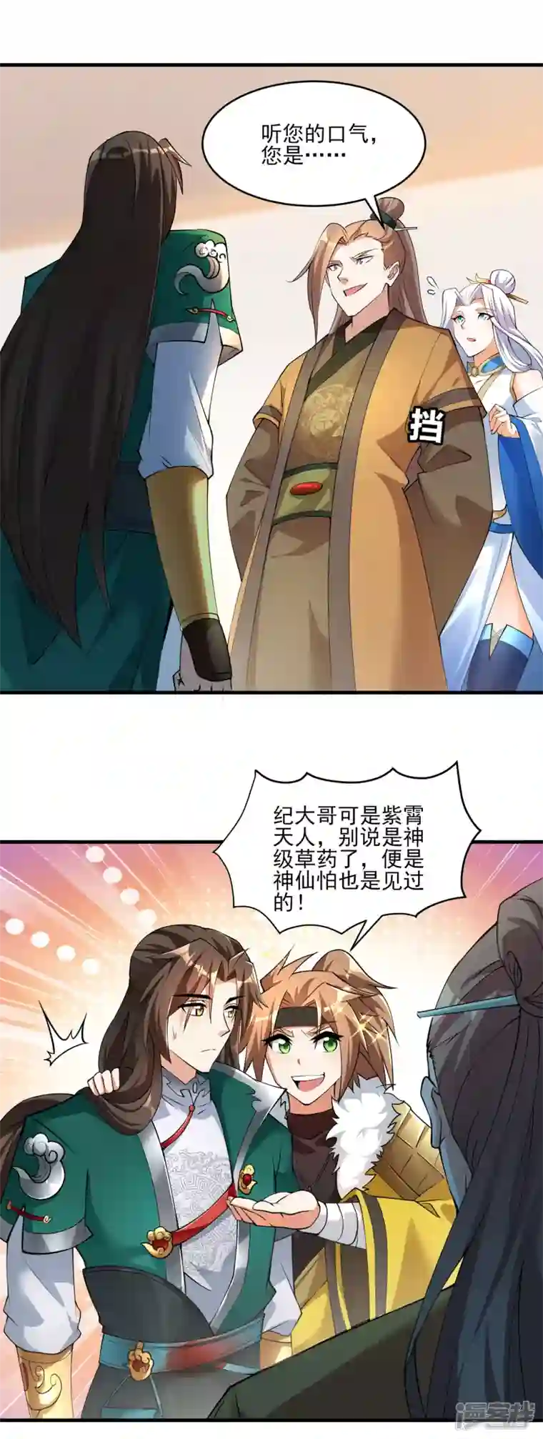 魂鼎盛天第6话 凌风找茬