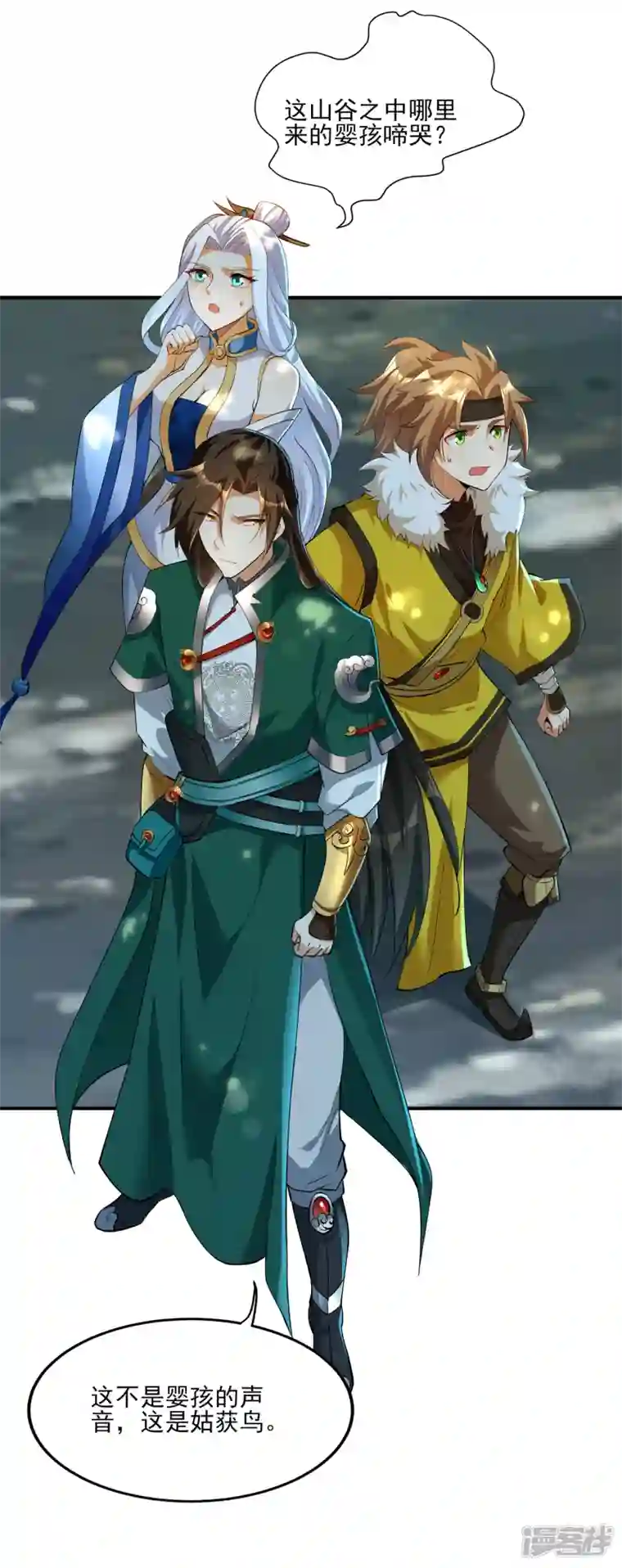 魂鼎盛天第7话 初入莱文谷