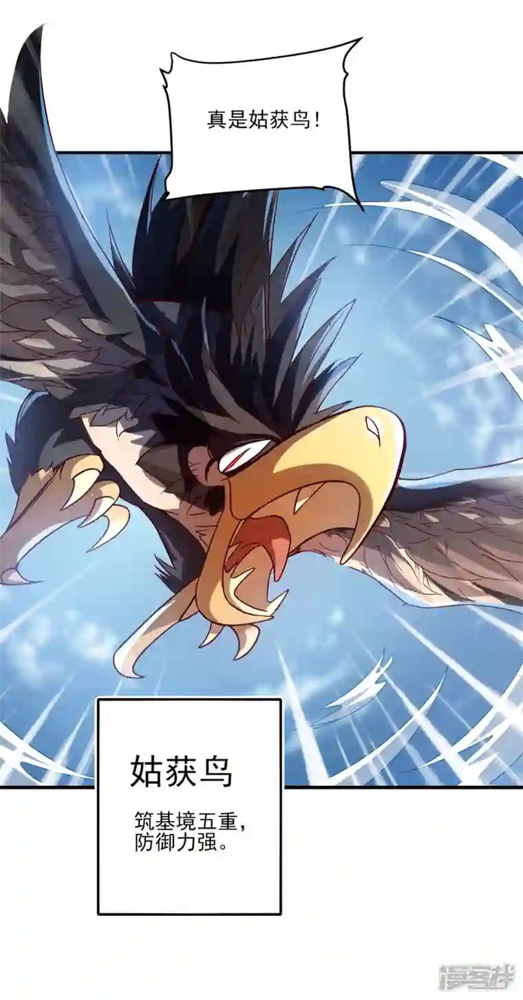 魂鼎盛天第7话 初入莱文谷