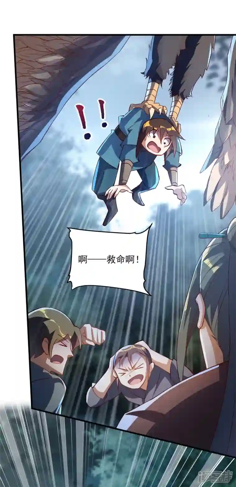 魂鼎盛天第7话 初入莱文谷