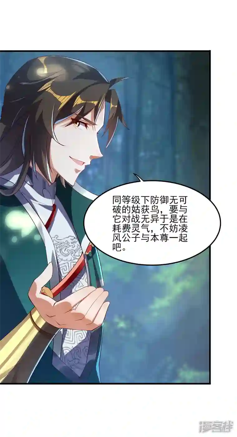 魂鼎盛天第7话 初入莱文谷