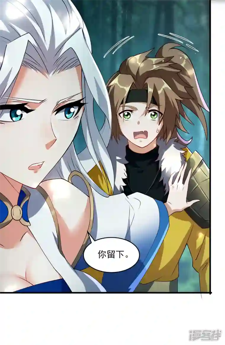 魂鼎盛天第7话 初入莱文谷