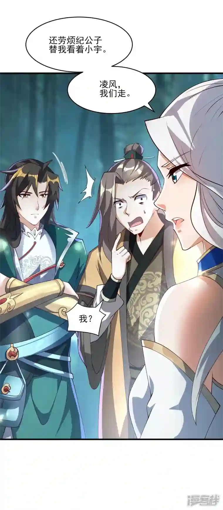 魂鼎盛天第7话 初入莱文谷