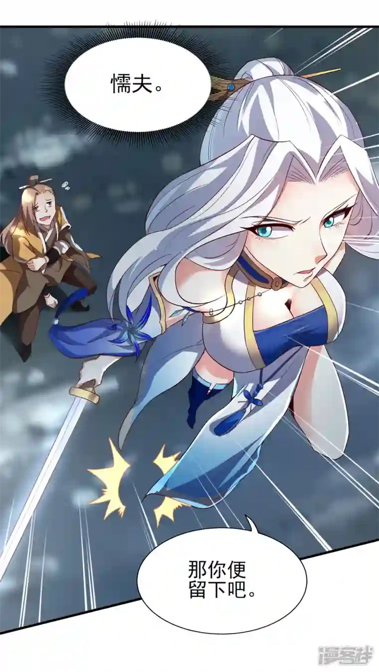 魂鼎盛天第7话 初入莱文谷