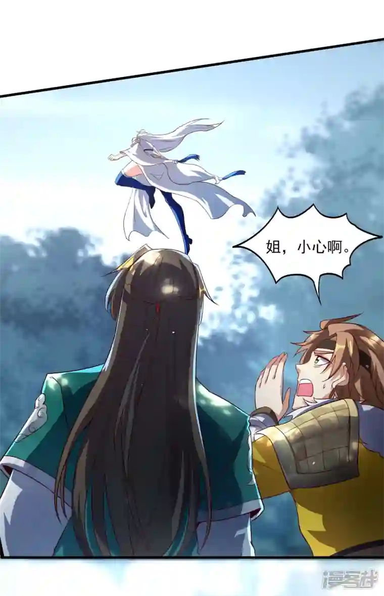 魂鼎盛天第7话 初入莱文谷